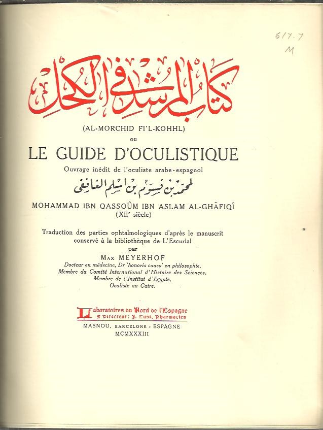 LE GUIDE D'OCULISTISQUE. OUVRAGE INEDIT DEL'OCULISTE ARABE-ESPAGNOL.
