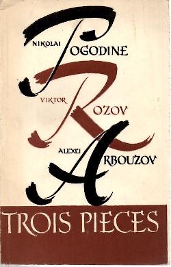 TROIS PIECES. FINALE PATHETIQUE. BONNE CHANCE!. TANIA.